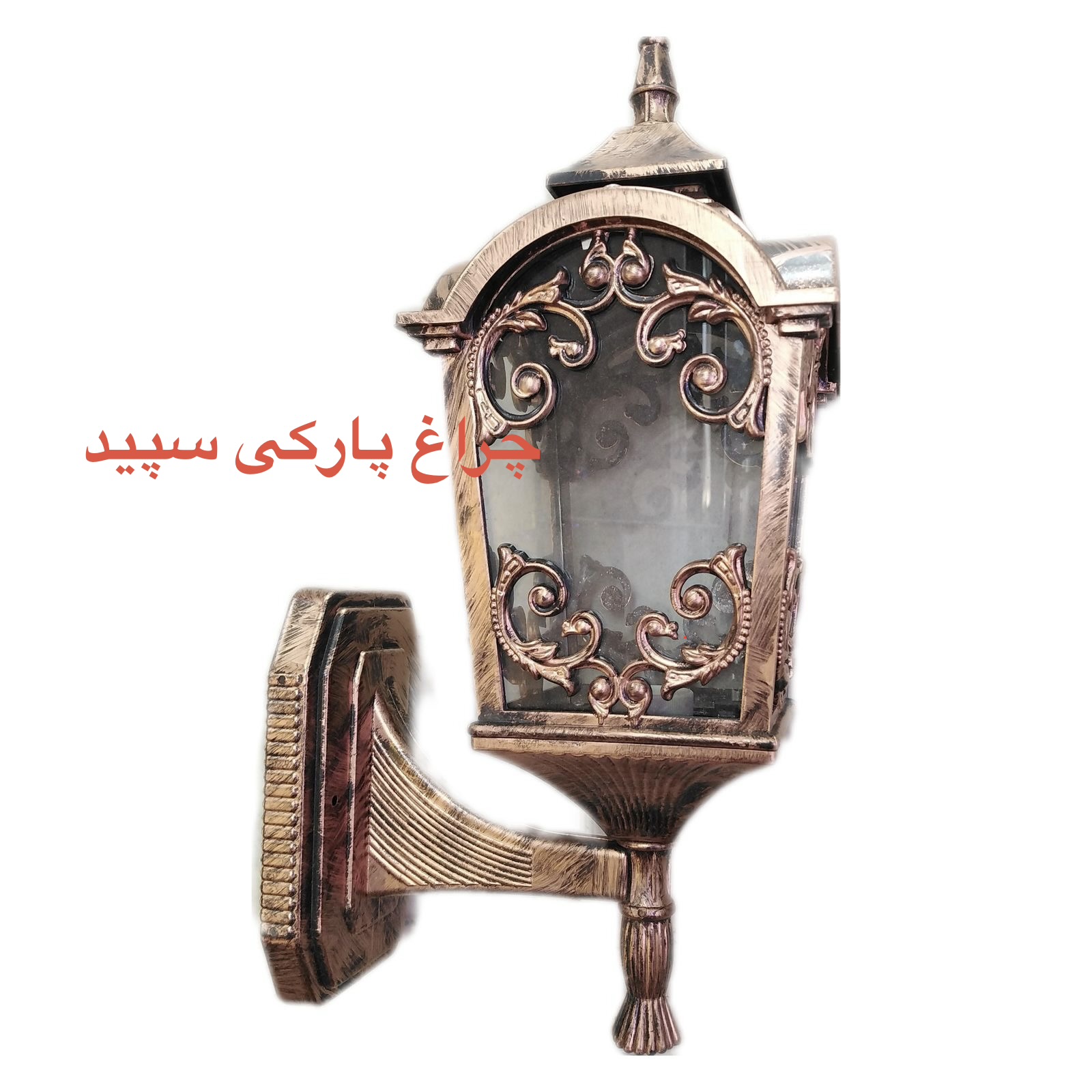 چراغ دیواری خاطره بدنه abs